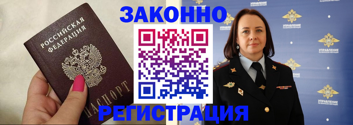 прописка для кредита в Кисловодске