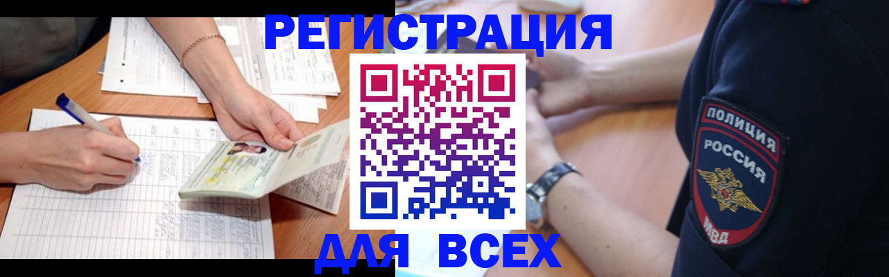 временная регистрация гарантия в Кисловодске