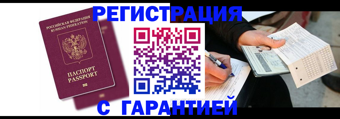 временная регистрация госуслуги в Кисловодске