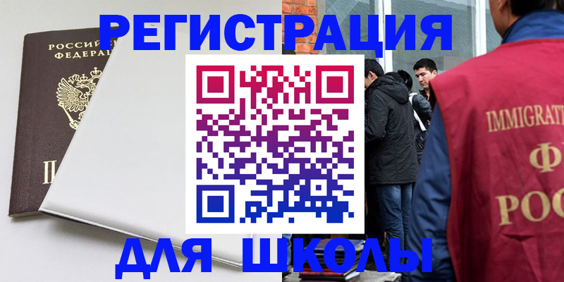 прописка поиск в Кисловодске